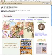 Spam: Stitchgarden - Screen dump of a piece of Korean spam advertising stitching 