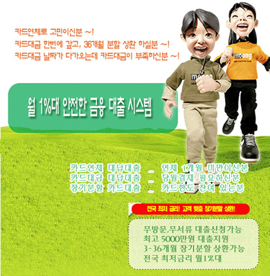 Junk: Some Korean spammer - Happy children, green grass and a lot of beautyful characters. Looks great! 